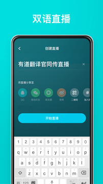 有道翻译官（为用户提供便利的翻译服务）