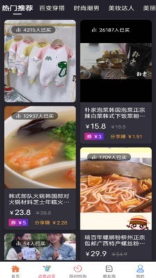 手淘优惠券（一款能赚钱的购物客户端应用）