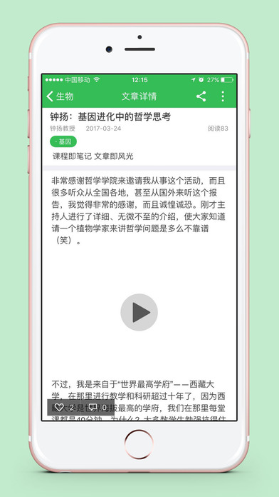 科学少年v1.0（科学少年，让你足不出户就可以了解我们的世界。这是一款关于学习与了解世界的科学类知识软件，致力于让孩子）
