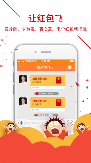 抓马APPv3.4.4（抓马app是一款基于影视文化娱乐圈的手机社交应用，在这里，抓马APP通过大数据分析帮你匹配你当前最需）