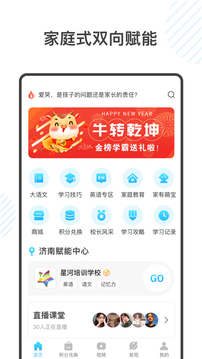 金榜学霸（线上教育综合体）