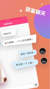 聊伴（附近交友约美女）