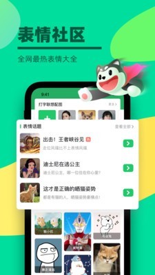 键多多输入法（一款打字可以生成表情包的输入法）