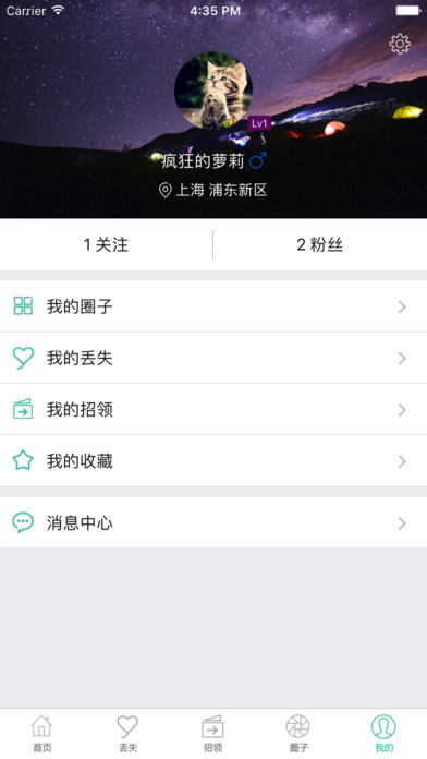 宠世v1.0（宠世，专为喜欢宠物的用户打造的交流社区，您可以在这里分享自己日常生活中与宠物的点点滴滴，也可以在上面）