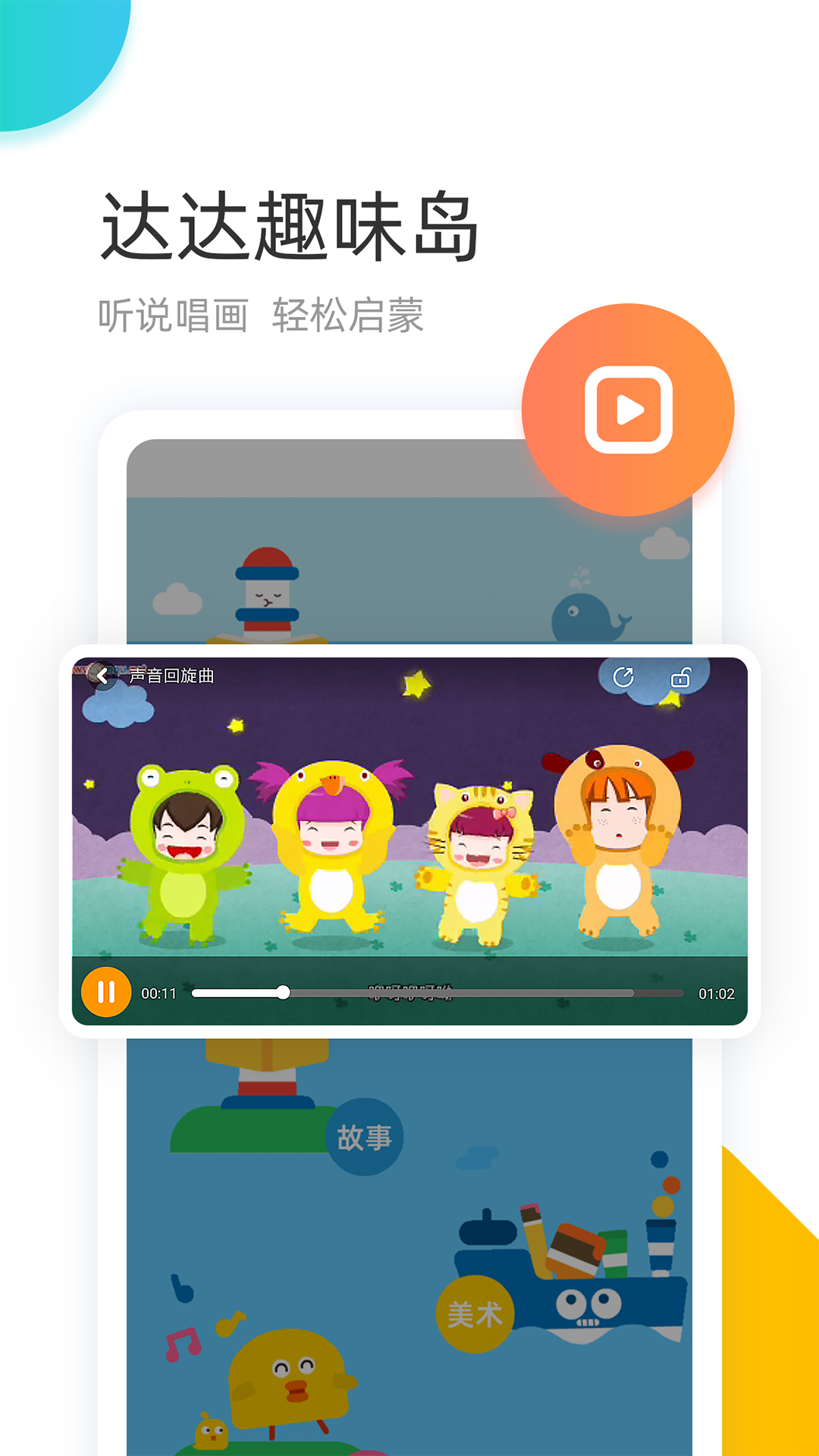 学趣乐园（综合性育儿宝典）