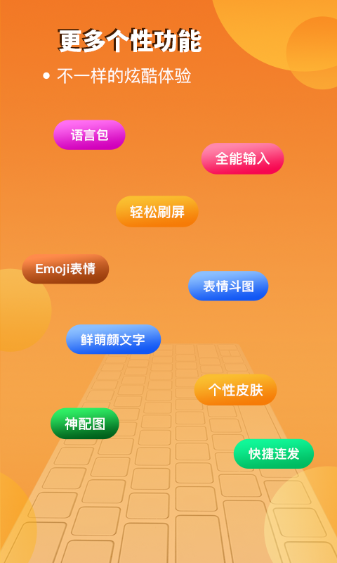 西瓜输入法（一款全新的打字赚钱输入法）