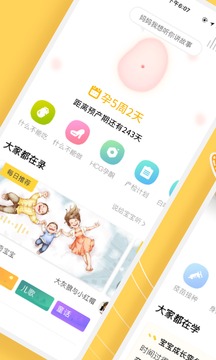 孕迹暖暖（让孕期有迹可循）