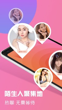 聊伴（附近交友约美女）