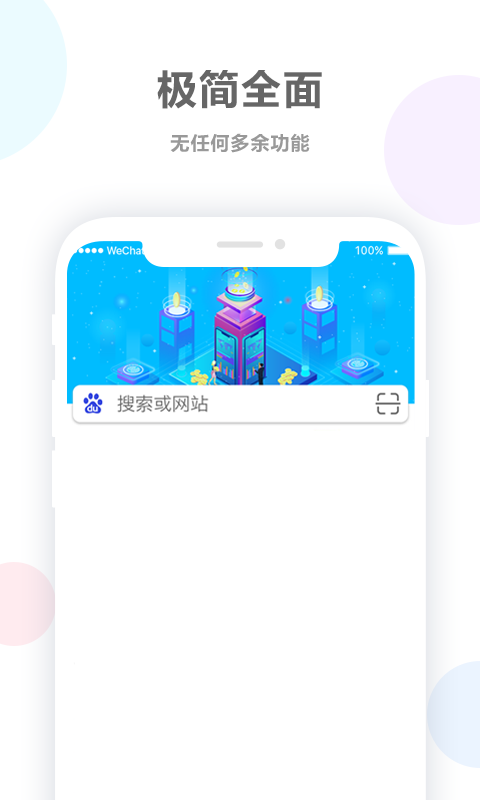 未来浏览器（更轻更快更安全）