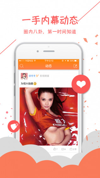抓马APPv3.4.4（抓马app是一款基于影视文化娱乐圈的手机社交应用，在这里，抓马APP通过大数据分析帮你匹配你当前最需）
