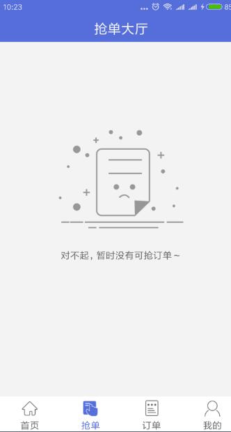 维修保师傅（一款维修家电师傅软件）