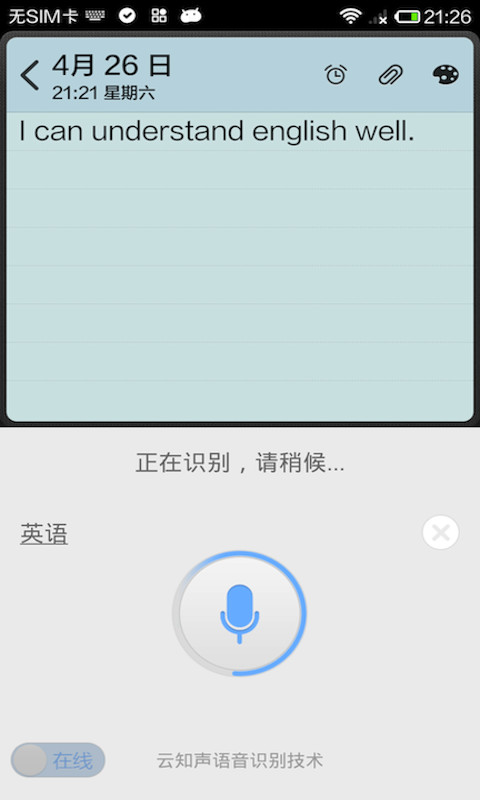 语音手写输入法（自然好用的语音手写输入法1、【语音输入】每分钟轻松输入300字，中文普通话、英语、粤语识别准确率领先，非语音输入法望尘莫及。【语音技术由北京云知声信息技术有限公）