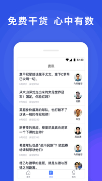 有数体育（玩球就要心中有数）