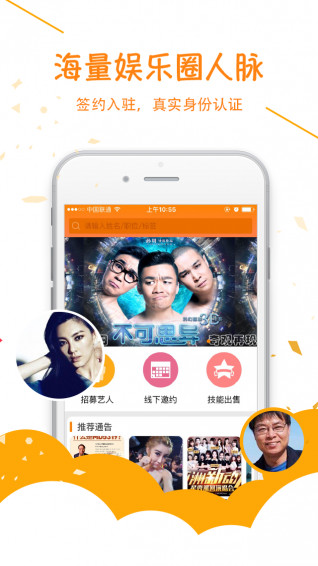抓马APPv3.4.4（抓马app是一款基于影视文化娱乐圈的手机社交应用，在这里，抓马APP通过大数据分析帮你匹配你当前最需）