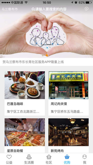圈圈社區v1.0（圈圈社區，一个集业主家庭互动和社区居家生活服务于一体一站式生活服务平台，为业主们提供全面的居家生活服）