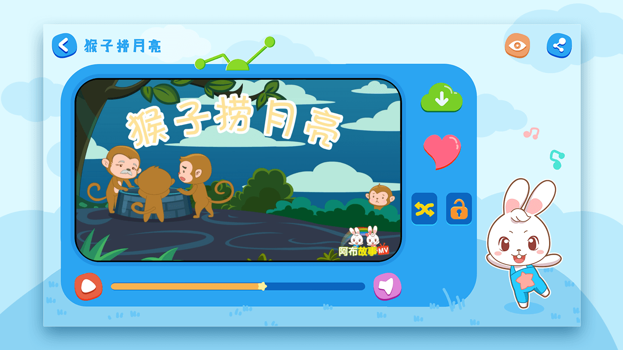 阿布睡前故事（一款美妙的故事应用App）