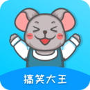 搞笑大王