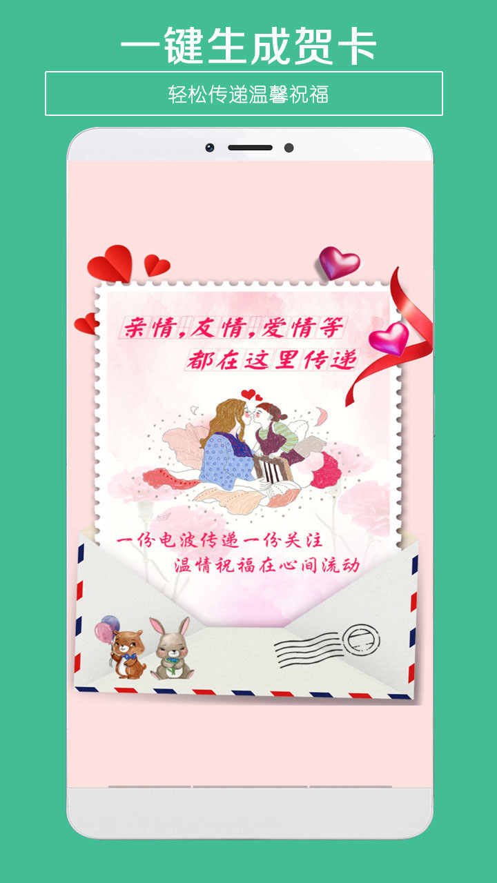 贺卡制作（电子贺卡制作）
