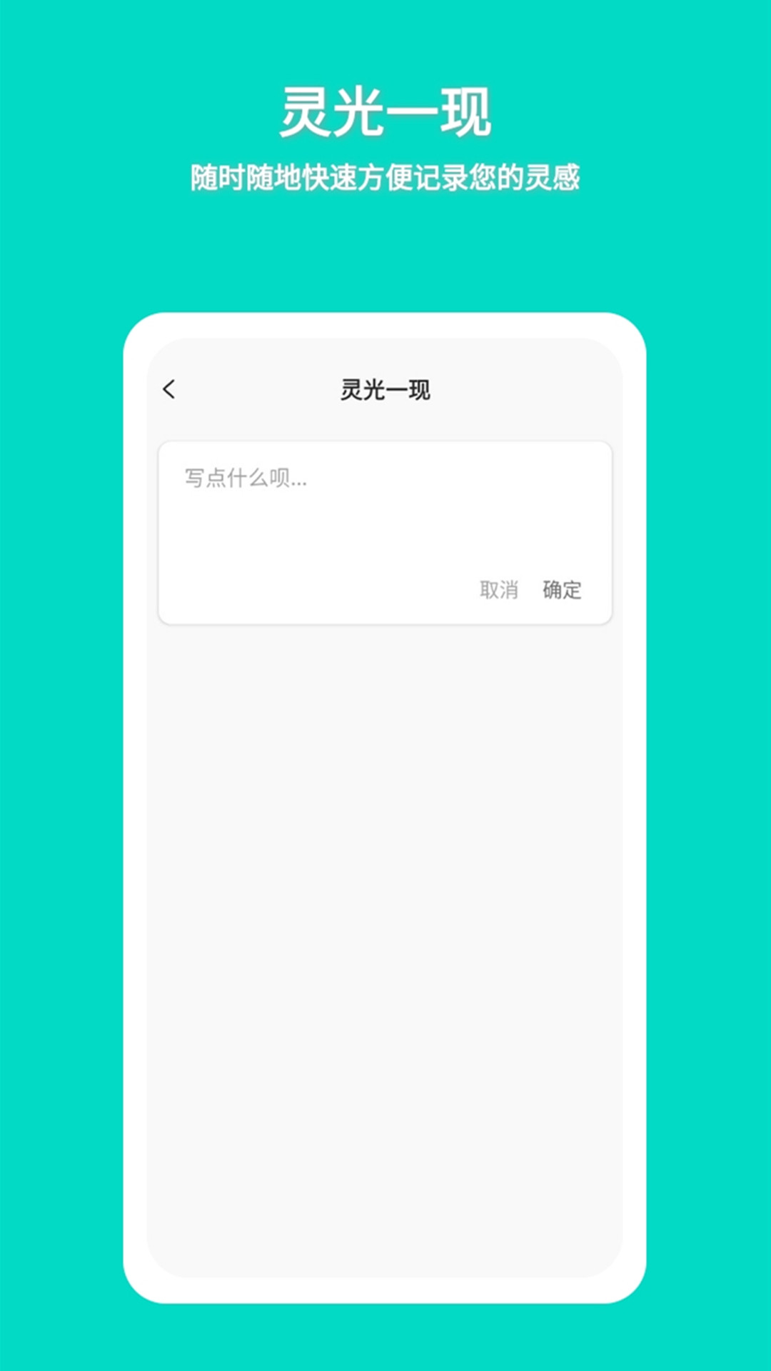 准作家写小说app（准作家写小说是一款专为写小说的作家用户提供的提高效率、免费云存的口袋写作工具。【主要功能】编写大纲、写小说存稿、记录灵感【辅助功能】1）作品、大纲、章节结构的存）软件截图