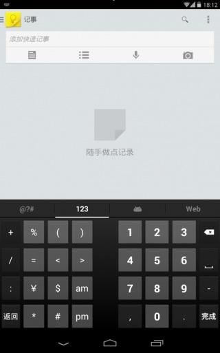 谷歌拼音输入法（注意事项：1.您可能感兴趣：《搜狗手机输入法》《讯飞输入法》《百度手机输入法》《QQ输入法》《手写输入法》2.要在你的Android设备上使用该输入法，请在设置）