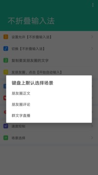 不折叠输入法（操作简单，快速有效）