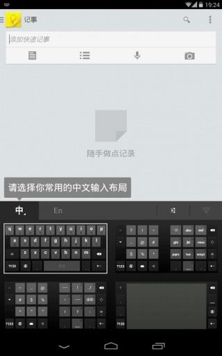 谷歌拼音输入法（注意事项：1.您可能感兴趣：《搜狗手机输入法》《讯飞输入法》《百度手机输入法》《QQ输入法》《手写输入法》2.要在你的Android设备上使用该输入法，请在设置）