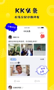 kk键盘（手机输入工具）