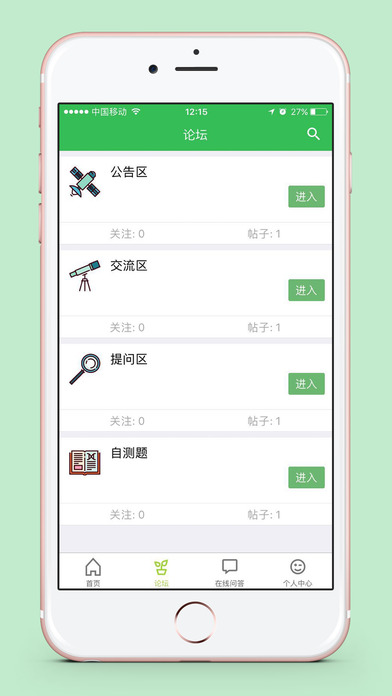 科学少年v1.0（科学少年，让你足不出户就可以了解我们的世界。这是一款关于学习与了解世界的科学类知识软件，致力于让孩子）