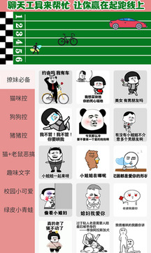 巧语爱恋（传授恋爱技巧脱单）