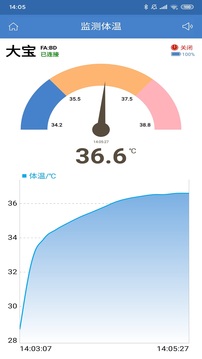温云（一款温度测量应用）
