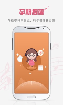 胎教盒子（怀孕胎教音乐必备）