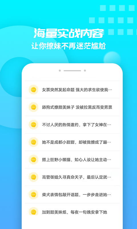 聊天回答神器免费版（可以免费复制的恋爱回复话术，超多好用的聊天话术下载）