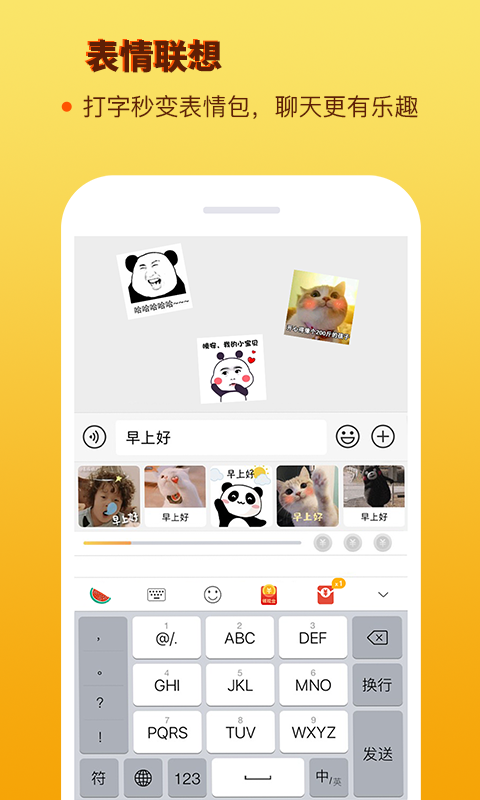 西瓜输入法（一款全新的打字赚钱输入法）