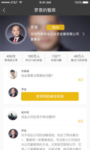 社群家v2.0.1（社群家是一款为商协会及其会员打造的一个社群服务系统app，软件汇聚了全国各地的商会、协会等有价值的社）