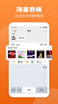 手写输入法（支持各种方言快速识别转文字，手机打字无障碍）