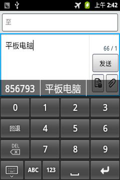 汉谷快速输入法（汉谷快速输入软件采用全球领先的、由汉谷科技自主研发的汉字数码核心技术，通过9个汉字字母对应9个数字键的方式，让您在智能手机、平板电脑的数字键盘上，*多3键拼出汉）