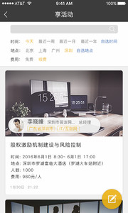 社群家v2.0.1（社群家是一款为商协会及其会员打造的一个社群服务系统app，软件汇聚了全国各地的商会、协会等有价值的社）