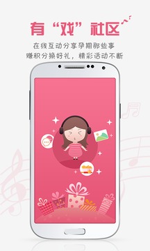 胎教盒子（怀孕胎教音乐必备）