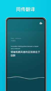 有道翻译官（为用户提供便利的翻译服务）