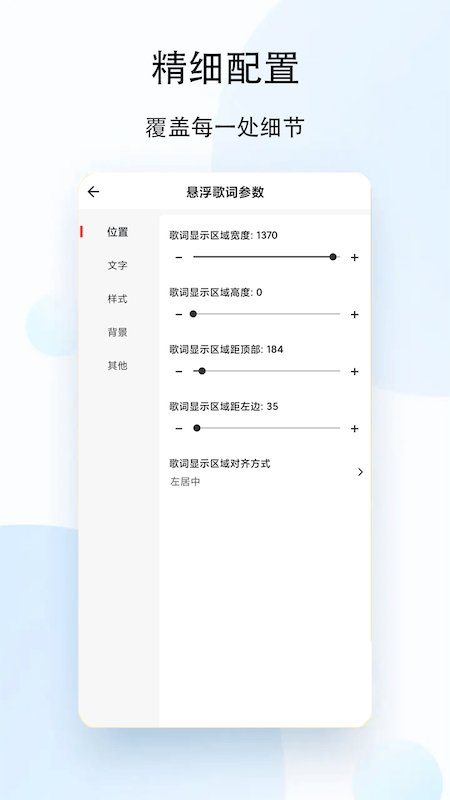 状态栏歌词（好的音乐不该只属于耳朵）