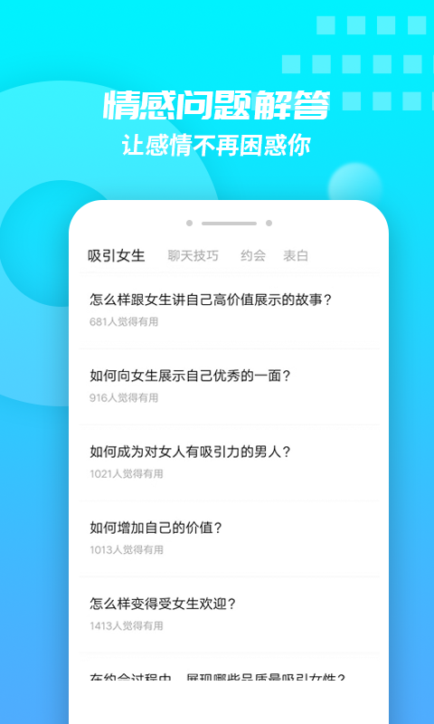 聊天回答神器免费版（可以免费复制的恋爱回复话术，超多好用的聊天话术下载）