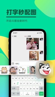 键多多输入法（一款打字可以生成表情包的输入法）
