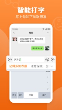 手写输入法（支持各种方言快速识别转文字，手机打字无障碍）