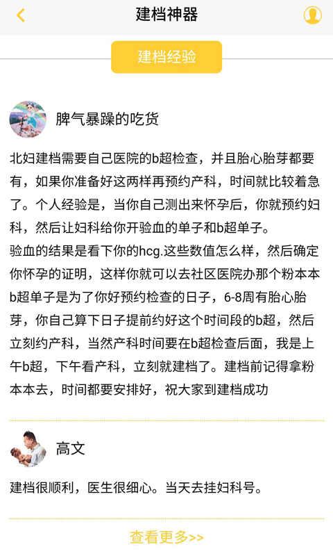 逗芽陪伴（一个专注孩子早期陪伴）