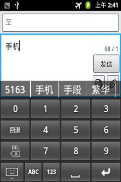 汉谷快速输入法（汉谷快速输入软件采用全球领先的、由汉谷科技自主研发的汉字数码核心技术，通过9个汉字字母对应9个数字键的方式，让您在智能手机、平板电脑的数字键盘上，*多3键拼出汉）