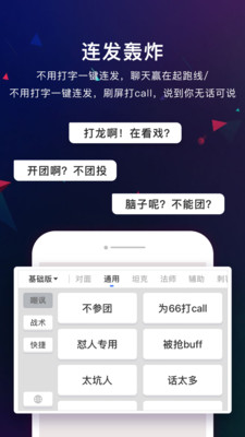 66键盘（【个性表达】为爱豆站台，吃鸡战术指导，哄对象趣聊天，怼人一键99+，甚至写淘宝评价。哪里需要表达，哪里就有66键盘！*为爱豆疯狂打电话，千篇一律的话语怎能表达心）