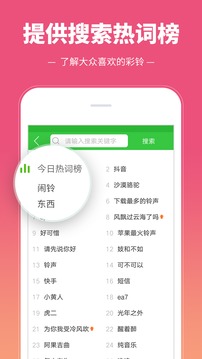 彩铃多多免费版（一款大家都爱的手机彩铃应用软件）