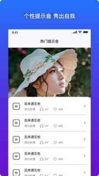 充电提示音（让手机充电声音变得更加个性化）