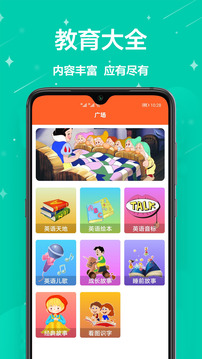 亲宝宝2022新版（儿童早教儿童英语爸妈好帮手）