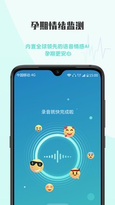 健康欧孕育（一款孕期健康服务软件）